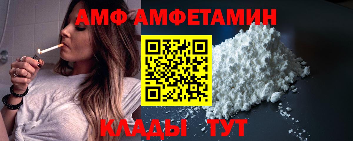 маркетплейс Telegram  Вход с VPN  Краснокаменск  АМФ VHQ  АМФ 
