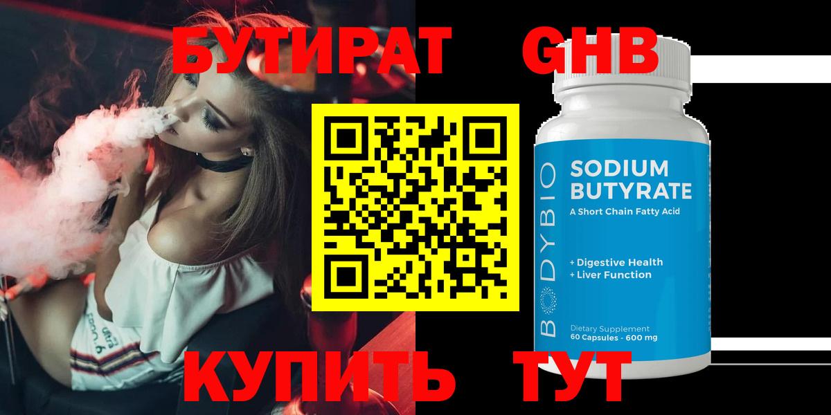БУТИРАТ буратино  Вход с VPN  БУТИРАТ  Краснокаменск 