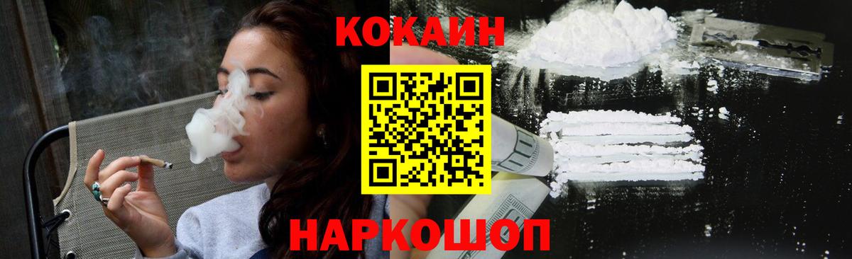 КОКАИН Колумбийский  Вход с VPN  КОКАИН VHQ  Краснокаменск 