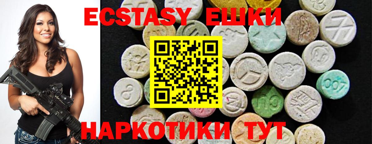 Ecstasy  Вход с VPN  ЭКСТАЗИ 280мг  Краснокаменск  Ecstasy TESLA 