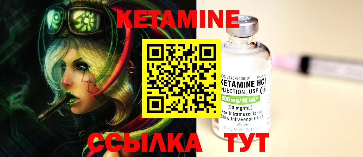 КЕТАМИН VHQ  Вход с VPN  КЕТАМИН VHQ  Краснокаменск 