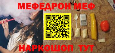 меф VHQ Гусь-Хрустальный