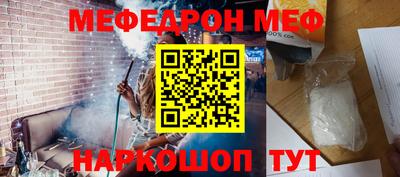 меф VHQ Гусь-Хрустальный