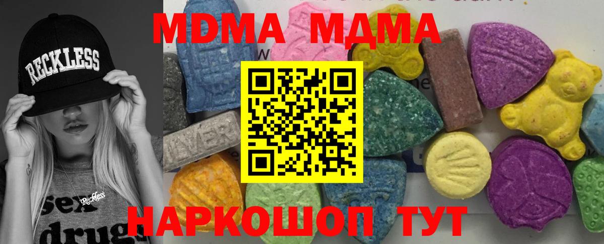 Краснокаменск  MDMA  МДМА VHQ  Вход с VPN  MDMA VHQ 