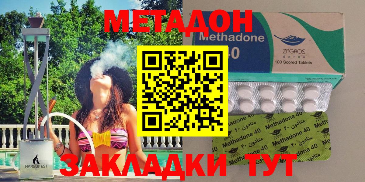 Краснокаменск  МЕТАДОН мёд  Метадон мёд  Вход с VPN 