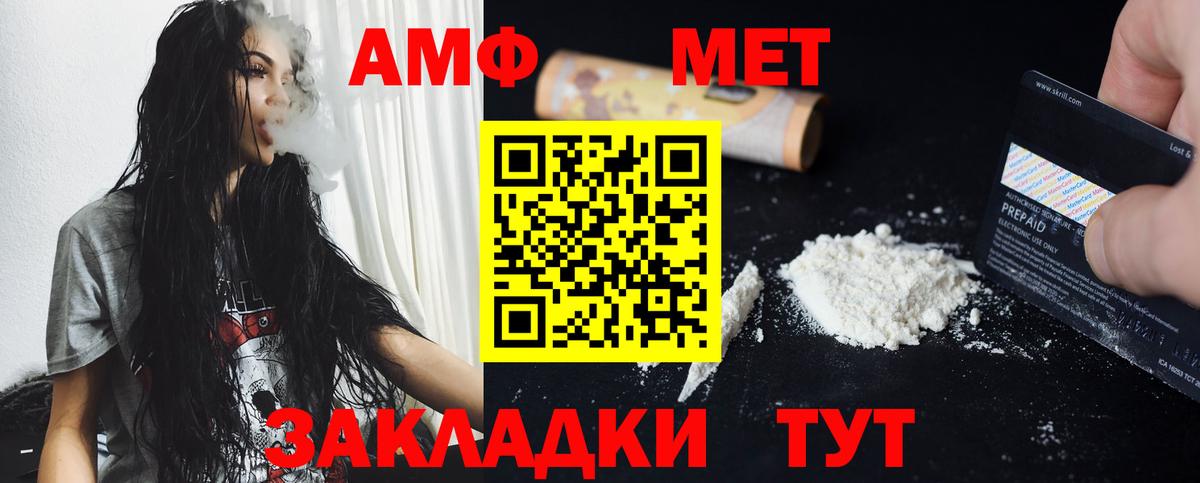 МЕТАМФЕТАМИН мет Краснокаменск