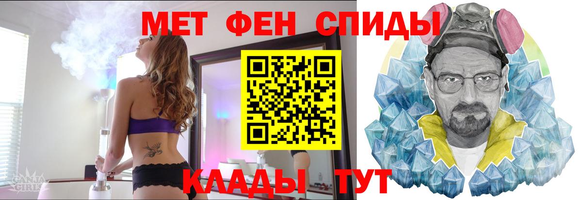 МЕТАМФЕТАМИН витя  Вход с VPN  Краснокаменск 
