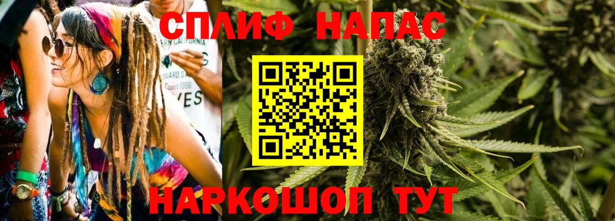 Каннабис Ganja  Вход с VPN  Бошки Шишки конопля  Краснокаменск 